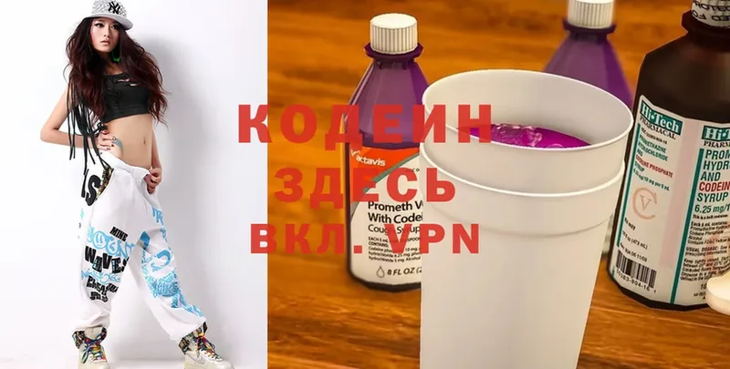 Кодеиновый сироп Lean Purple Drank  что такое наркотик  Череповец 