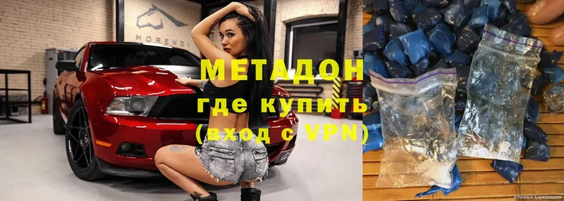 купить   Череповец  МЕТАДОН VHQ 